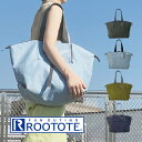 【4/15限定最大100%ポイントバック】【土日祝もあす楽】ROOTOTE ルートート PT Thermo-Keeper BARREL サーモキーパーバレル 保冷バッグ 642101 642102 642103 642104 ルートート ／ お弁当 通勤 通学 シンプル オシャレ 可愛い 便利 プレゼント 母の日 ランチバッグ