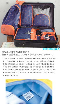 【土日祝も営業】【メール便で送料無料】 クルリントラベル バッグ KURURIN TRAVEL DUFFEL BAG PTLG5030 ダッフルバッグ ショルダーバッグ ボストンバッグ 軽量 男女兼用 旅行 ショッピングバッグ レインバッグ 消臭 抗菌