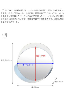 CURL WALL MIRROR 鏡 WKM213WH ホワイト ／ ミラー 鏡 かがみ カガミ 壁掛けミラー ウォールミラー 壁掛け 丸型 円形 生活用品 インテリア雑貨 インテリア 家具 シンプル 洗面所 玄関 小物置き 収納家具 お洒落 ブルックリンスタイル 西海岸風 北欧