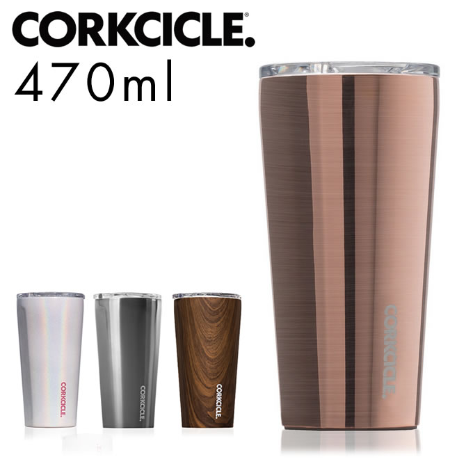 コークシクル CORKCICLE タンブラー TUMBLER 16oz 470ml ／ 水筒 ステンレス ボトル マイボトル 保冷 保温 コーヒー 蓋付き ストローOK 直飲み おしゃれ プレゼント ギフト オフィス アウトドア 飲みやすい 洗いやすい 真空断熱 アメリカ