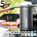 【土日もGWも毎日あす楽】CORKCICLE ARCTICAN 保冷缶ホルダー コークシクル アークティカン 3101 ／ コークシクル アークティカン 350ml缶 500ml缶 西海岸 保冷カバー 保温 缶 瓶 ビール ジュース ステンレス製 アメリカ BBQ 釣り アウトドア フェス 観戦