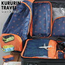 【土日もGWも毎日営業】【メール便で送料無料】 クルリントラベル バッグ KURURIN TRAVEL SHOES BAG PTLG5050 旅行 トラベル 消臭 抗菌 シューズバッグ 軽量 男女兼用 お泊り シューバッグ 消臭機能タグ付 ジム スポーツ 収納袋