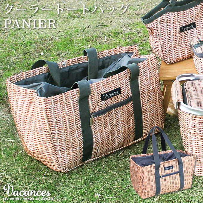 バカンスクーラー トートバッグ PANIER SFVG1307 ／ クーラーバッグ レジカゴ用バッグ ショッピングバッグ ショルダーバッグ バック エコバッグ トート 保冷 カゴバッグ風 かごバッグ風 バスケット風 アウトドア