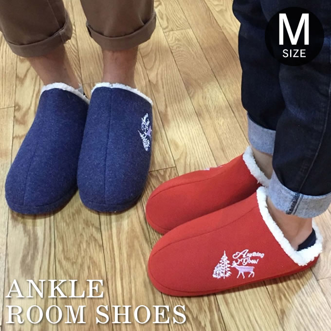 ルームシューズ Ankle room shoes Mサイズ レディースフリーサイズ （約23cm〜25cm） WELG2012 ／ ルームシューズ スリッパ 室内履き レディース 女性用 北欧 ボア付き デニム風 レッド シンプル ナチュラル