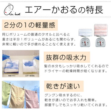 【ネコポス便で送料無料】 エアーかおる ダディボーイ エニータイム 32cm×120cm / タオル 日本製 オーガニック コットン 綿 太糸 吸水 速乾 天然 ホテルタオル 国産 メイドインジャパン 無地 カラー ガイアの夜明け バスタオル ハーフサイズ スリム ホテルタオル 浅野撚糸