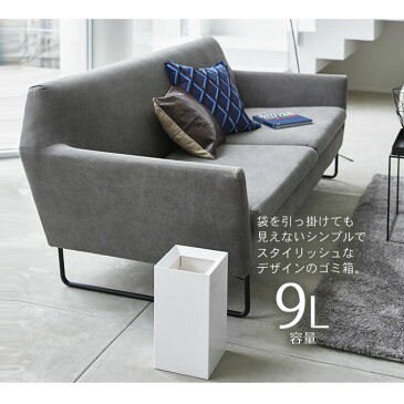 tower トラッシュカン ゴミ箱 タワー / ゴミ箱 おしゃれ ダストボックス 北欧 リビング シンプル キッチン ゴミ袋 隠せる ビニール袋 袋 見えない オフィス ふた 付き ギフト 山崎実業 YAMAZAKI ホワイト ブラック 寝室 洗面所