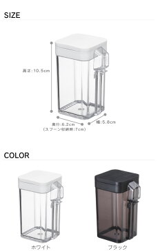 小麦粉＆スパイスボトル タワー tower ／ 調味料 保存容器 塩コショウ入れ 香辛料 キッチン収納 デザイン雑貨 山崎実業 モノトーン 白 黒 ホワイト ブラック 四角 スクエア スタイリッシュ ふた 蓋 フタ スライド 片手 シンプル 北欧