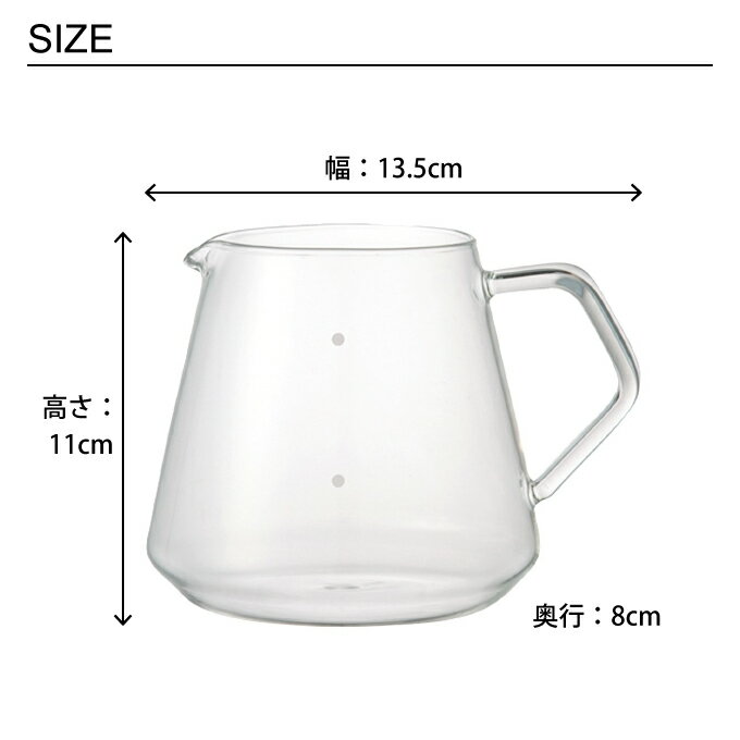 KINTOキントーコーヒーサーバー600ml27592