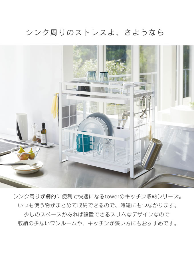 最新情報 Tower 伸縮水切りラック6点セット Tower 水切りラック 6点セット 便利 省スペース オシャレ インテリアと雑貨のお店エクリティ Www Meliore Ca 最新情報 Tower 伸縮水切りラック6点セット Tower 水切りラック 6点セット 便利 省スペース オシャレ インテリアと雑貨のお店エクリティ Www Meliore Ca