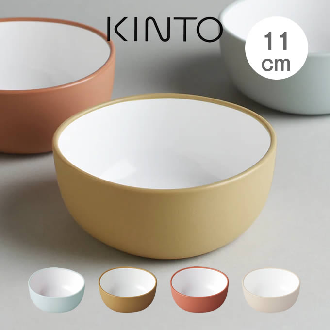 BONBO ボンボ ボウル 離乳食器 深皿 直径11cm /バンボ キッズボウル キッズボウル 食器 幅11cm ボウル ベビー キッズ 皿 子供用食器 子供向...