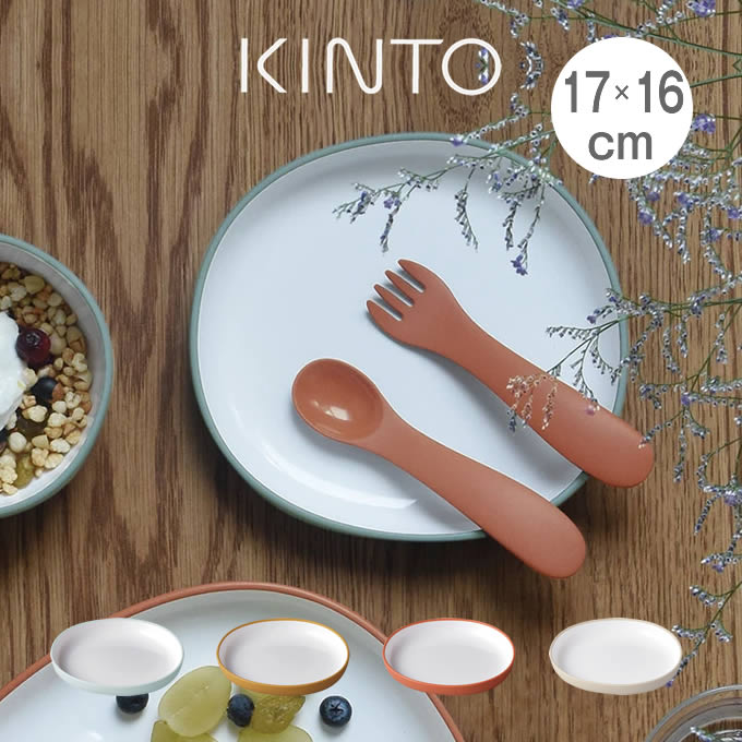 BONBO ボンボ プレート 離乳食器 深皿 17cm×16cm ／バンボキッズボウル キッズボウル 食器 サイズ17cm×..