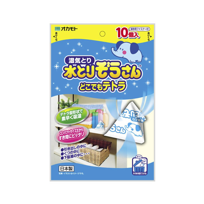 水とりぞうさん どこでもテトラ 10コ入 除湿剤 クローゼット 押入れ 部屋 オカモト ／ 除湿剤 湿気取り 水とりぞうさん テトラ クローゼット 押入れ 靴 下駄箱 引き出し コンパクト 使い捨て 10個入 オカモト 吸湿 カビ防止 湿気対策