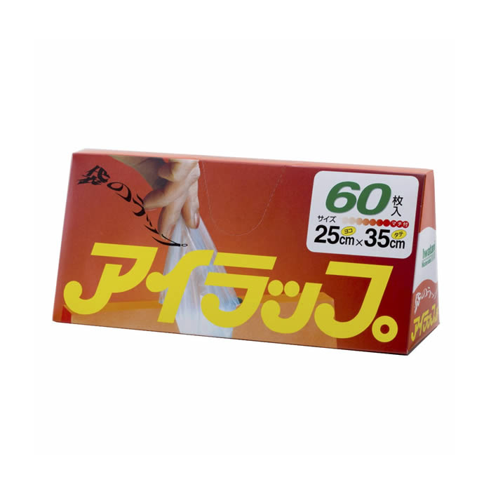 保存袋 アイラップ 家庭用 60枚入 岩谷マテリアル ／ 保存袋 マチ付き ポリ袋 60枚 冷蔵 冷凍 電子レンジ 湯せん 食品保存 防湿 氷のう 食品衛生法 アイラップ 岩谷マテリアル