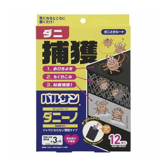 ダニが気になる場所に置いておくだけ！ 捕獲したダニごと捨てられるダニとりシートです。 ダニが好むフルーツの香りでダニを引き寄せ、シート内部の粘着シートでダニを捕獲します。 薄型シートで、カーペットやシーツの下に敷いてもじゃまになりません。 殺虫剤成分は使用していませんので、お子様やペットにも安心です。 1枚ずつ個別包装されております。 つまめる交換時期記入シール付きで、ダニが集まったシートに直接触らずに捨てることができます。 パッケージ記載のQRコードから使用開始登録をすれば、交換時期を自動メールでお知らせ。商品詳細 商品名バルサン ダニトリシート 12枚入り ポイントダニが気になる場所に置いておくだけ！ 捕獲したダニごと捨てられるダニとりシートです。 ダニが好むフルーツの香りでダニを引き寄せ、シート内部の粘着シートでダニを捕獲します。 薄型シートで、カーペットやシーツの下に敷いてもじゃまになりません。 殺虫剤成分は使用していませんので、お子様やペットにも安心です。 1枚ずつ個別包装されております。 つまめる交換時期記入シール付きで、ダニが集まったシートに直接触らずに捨てることができます。 パッケージ記載のQRコードから使用開始登録をすれば、交換時期を自動メールでお知らせ。 サイズ約横6.5×縦8.5cm 素材レーヨン、ポリエステル、フルーツ香料、粘着シート メーカーレック 内容量12枚入り 生産国中国製 ご注意事項お使いのモニターの性能・環境・設定によって、実際の商品と色見が異なる場合がございます。