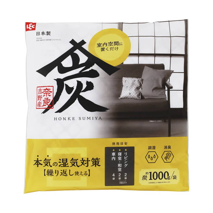 繰り返し使える調湿・消臭木炭 奈良吉野産の炭100％で作られた調湿・消臭木炭です。 ジメジメしたら吸湿し、空気が乾いたら放湿、炭自身で湿度を調整します。 消臭力にも優れています。 繰り返し半永久的に使えるため、経済的で環境に優しいです。商品詳細 商品名除湿剤 本家炭屋 スクエアタイプ L 品番：C01346 ポイント繰り返し使える調湿・消臭木炭 奈良吉野産の炭100％で作られた調湿・消臭木炭です。 ジメジメしたら吸湿し、空気が乾いたら放湿、炭自身で湿度を調整します。 消臭力にも優れています。 繰り返し半永久的に使えるため、経済的で環境に優しいです。 サイズ約幅32×奥行3.5×高さ33cm 素材木炭、不織布（ポリプロピレン、ポリエステル） 重さ約1045g メーカーレック 内容量1個 生産国日本製 ご注意事項お使いのモニターの性能・環境・設定によって、実際の商品と色見が異なる場合がございます。