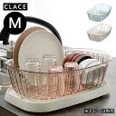 クレース CLACE ディッシュドレイナー M 水切り リッチェル / 収納 便利 一人暮らし 新生活 母の日父の日 プレゼント