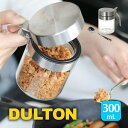 DULTON ダルトン スパイスジャーウィズスプーン R615-737 300mL ／ ダルトン DULTON スパイスジャー ウィズ スプーン スパイスボトル 調味料入れ ポット ストッカー ガラス ステンレス 調味料 スパイス ボトル 保存 容器 保存瓶