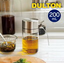 DULTON ダルトン オイル&ヴィネガーボトル 200ml R615-738XS ダルトン / オイルボトル ビネガー 調味料入れ ポット ストッカー ガラス ステンレス 調味料 ボトル 保存 容器 保存瓶 調味料容器 キッチン 台所 調理 料理