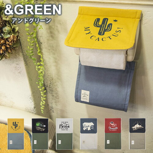 土日祝も営業 メール便で送料無料 Greenペーパーホルダーカバー トイレットペーパーホルダー トイレットペーパーカバー トイレ トイレタリー シリーズで使える 予備 2ロール おしゃれ かわいい 北欧 ブルックリン 動物 サボテン 山 マウンテン 日本代購流行生活 土日祝も営業 メール便で送料無料 Greenペーパーホルダーカバー トイレットペーパーホルダー トイレットペーパーカバー トイレ トイレタリー シリーズで使える 予備 2ロール おしゃれ かわいい 北欧 ブルックリン 動物 サボテン 山 マウンテン 日本代購流行生活