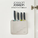 【GWも毎日営業】Joseph Joseph ドアストア ナイフ 4本セット / ジョセフジョセフ 包丁セット ナイフセット 収納ケース付き 調理器具 三徳包丁...