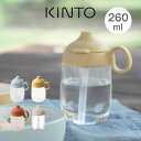 【土日もGWも毎日営業】BONBO ボンボ ストローマグ 260ml ／ キントー ボンボ ストローマグ 260ml ベビー食器 子供用 キッズ用 お食い初め ベビーギフト BONBO KINTO kinbnb