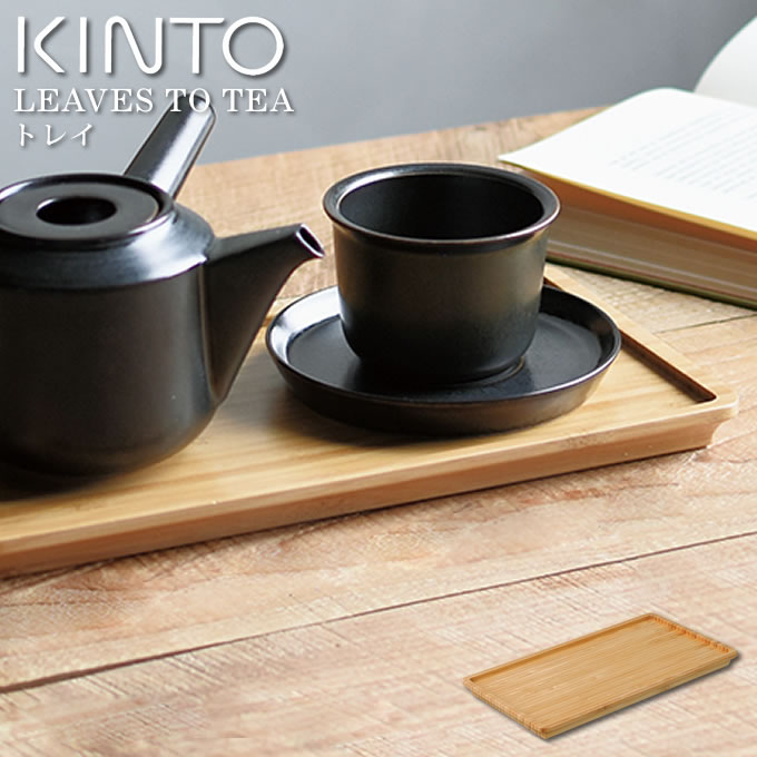 キントー LT トレイ 275x145mm 21239 ／ KINTO 北欧 食器 プレート ランチプレート トレー カフェ 長方形 皿 天然 ナチュラル おしゃれ かわいい お盆 長盆 おぼん うちカフェ