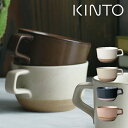 KINTO キントー CLK-151 ワイドマグ 400ml 29525 29526 29528 29583 キントー / マグカップ コップ 北欧 雑貨 可愛い プレゼント 母の日 父の日(3)