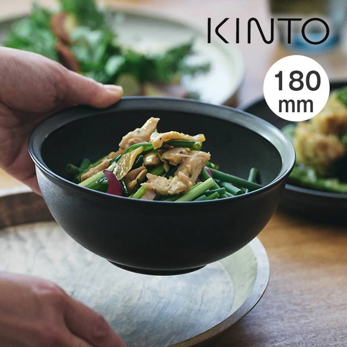 KINTO キントー RIM ボウル 180mm マットブラック ／ 麺 うどん ラーメン 丼 シンプル ギフト プレゼン..