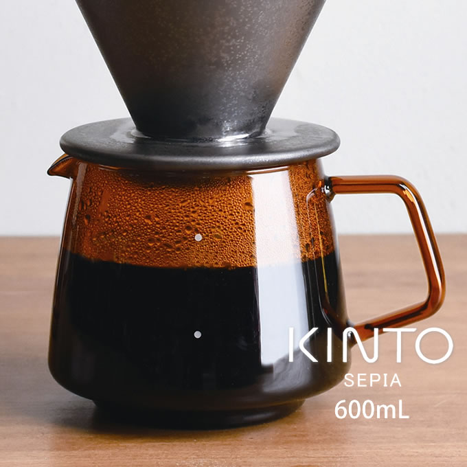 【あす楽】KINTO SEPIA ジャグ 600mL アンバー キントー ／ コーヒー ドリップ 急冷式 アイスコーヒー 耐熱ガラス 珈琲 ドリッパー ブリュワー コーヒーポット コーヒーピッチャー ジャグ ポット コーヒーサーバー シンプル ヴィンテージ カフェ