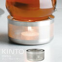 KINTO UNITEA ティーウォーマー キントー ／ 柴田文江 ユニティ ウォーマー単品 紅茶 コーヒー 珈琲 お茶 緑茶 ウォーマー 保温 あったか ホット ティーウェア ポット プレゼント ギフト おしゃれ 北欧 ティータイム