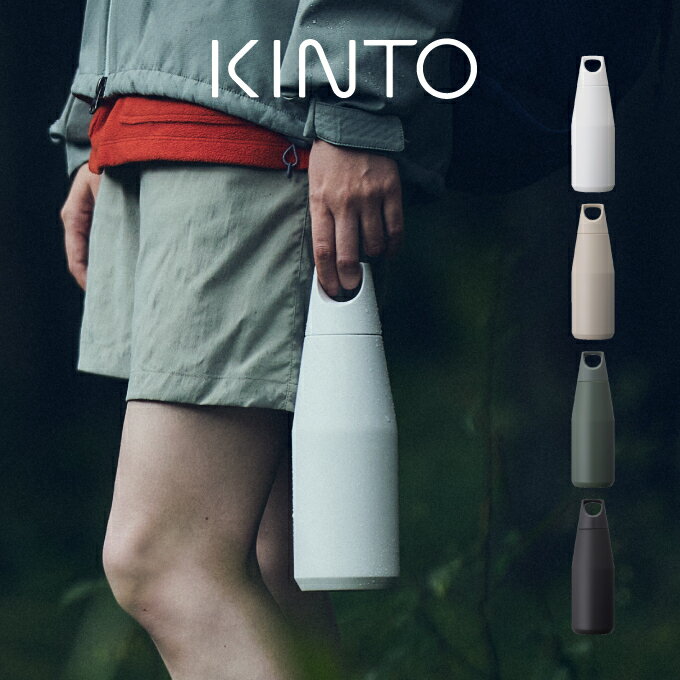 キントー マグボトル キントー KINTO 水筒 保冷 保温 トレイルタンブラー TRAIL TUMBLER 580ml 20211 20212 20213 20214 キントー ／ マグボトル マイボトル タンブラー スポーツ 運動 給水 アウトドア ステンレスボトル 真空二重構造 男女兼用 シンプル