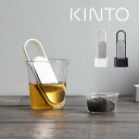 キントー KINTO ティーストレーナー LOOP 茶こし 27326 27327 キントー / 茶漉し 茶こし 紅茶 日本茶 茶葉 雑貨 北欧 シンプル お洒...