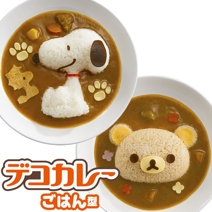 デコカレー ごはん型 LS-7 スヌーピー リラックマ キャラクターカレー おうちカフェ ご飯型 ライス型 抜き型 型抜き おにぎり型 おむすび型 ウッドストック ピーナツ SNOOPY 子ども キッズ ランチ お弁当 デコ弁 アイデアグッズ 調理道具のサムネイル