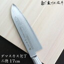 濃州正宗作 ダマスカス包丁 三徳包丁 17cm 佐竹産業 800-631 ／ 三徳 三徳包丁 和包丁 日本製 メイドインジャパン 高級包丁 切れ味 ギフト プレゼント ほうちょう 包丁 ナイフ ダマスカス ステンレス一体型 一体型