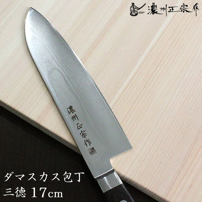 楽天市場】濃州正宗作 ダマスカス 三徳包丁 17cmの通販 楽天市場】濃州正宗作 ダマスカス 三徳包丁 17cmの通販