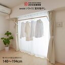 オークス ソライエ 物干し MW 140〜194cm取り付け SRS50840 /室内物干し 梅雨 Soraie ソライエ おしゃれ 北欧 便利 物干し 折りた...