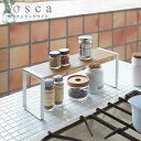 キッチンラックワイド tosca トスカ 03155 ホワイト ／ スパイスラック 調味料ラック 調味料入れ キャニスターラック 収納 おしゃれ 北欧 YAMAZAKI 山崎実業 キッチン雑貨 調味料 スパイス デ…