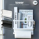 tower マグネットキッチンペーパー&