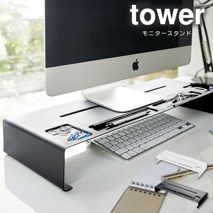 モニタースタンド タワー tower 0330 ／ パソコンスタンド パソコンラック PCスタンド PCラック 小物ラック モニター台 卓上台 卓上収納 机上台 デスク上 デスク収納 液晶モニタースタンド デ…