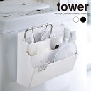 tower 洗濯機横マグネット収納ポケット 3段 タワー ／ 洗濯機 小物入れ ランドリー 収納 カゴ マグネット 省スペース おしゃれ インテリア雑貨 北欧 山崎実業 yamazaki 白 黒 ホワイト ブラック 洗濯バサミ 洗濯ネット 小物 ラック