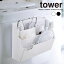 【土日もGWも毎日営業】tower 洗濯機横マグネット収納ポケット 3段 タワー ／ 洗濯機 小物入れ ランドリー 収納 カゴ マグネット 省スペース おしゃれ インテリア雑貨 北欧 山崎実業 yamazaki 白 黒 ホワイト ブラック 洗濯バサミ 洗濯ネット 小物 ラック