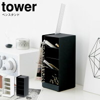 省スペースに置けるおしゃれなペン立て ペンスタンド を教えてください 省スペースに置けるおしゃれなペン立て ペンスタンド を教えてください