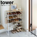 【土日もGWも毎日あす楽】天板付きシューズラック タワー tower 6段 ／ 靴箱 シューズボックス 靴収納 下駄箱 薄型 スリム 靴入れ シューズBOX 玄関収納 省スペース 大容量 シンプル スチール …