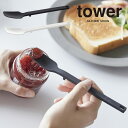 tower シリコーンスプーン タワー ／ シリコン スプーン 大きい キッチン 簡単 便利 ストッパー 足付き 脚付き 汚れない 清潔 お玉 スクレーパー スパチュラ 北欧 おしゃれ 白 黒 ホワイト ブラック 山崎実業 yamazaki