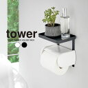 【土日もGWも毎日営業】tower トイレ