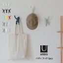 【先着限定最大1000円引クーポンあり】umbra アンブラ バディ フック 3pcs アントレックス / フック タオル掛け 可愛い キャラクター 一人暮らし...