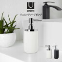 umbra アンブラ ジュニップソープポンプ アントレックス / ソープボトル シンプル 雑貨 プレゼント