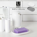 umbra アンブラ タッチ ソープディッシュ アントレックス / シンプル 雑貨 一人暮らし プレゼント 可愛い