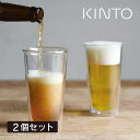 KINTO キントー CAST ダブルウォール ビアグラス 340ml 2個セット 21432 / kinto ダブルウォールグラス 北欧 食器 グラス コップ ガラス おしゃれ 耐熱ガラス ガラスタンブラー 二重構造 ホット コールド ガラス食器 シンプル