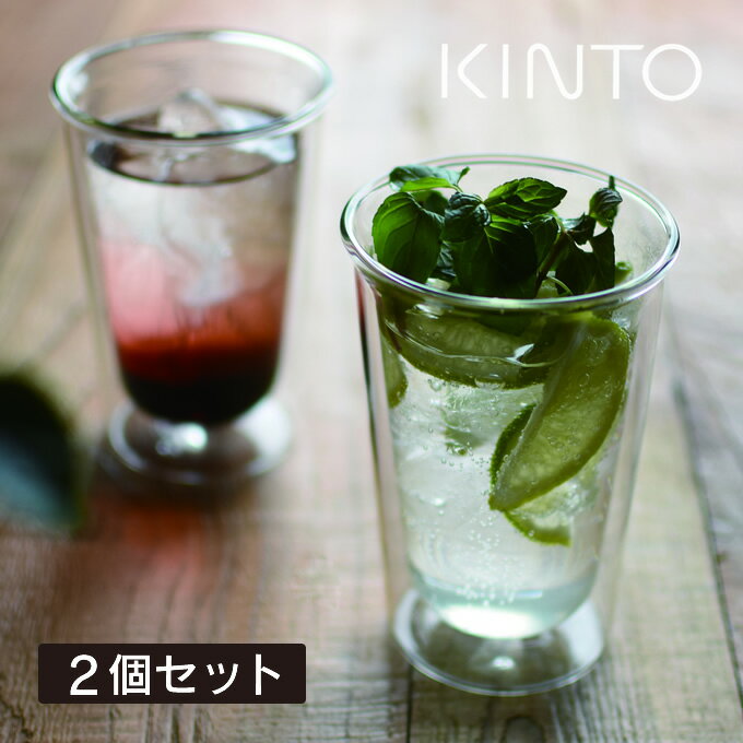 KINTO キントー CAST ダブルウォール カクテルグラス 290ml 2個セット 21431 ／ kinto ダブルウォールグラス 北欧 食器 グラス コップ ガラス おしゃれ 耐熱ガラス ガラスタンブラー 二重構造 ホット コールド ガラス食器 シンプル